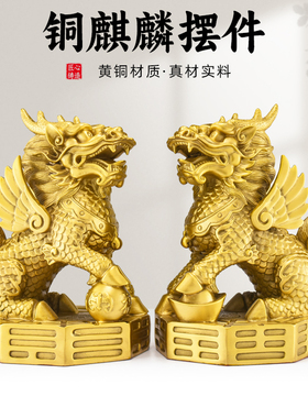 热销铜麒麟摆件一对纯黄铜八卦火麒麟客厅家居店铺办公室装饰礼品