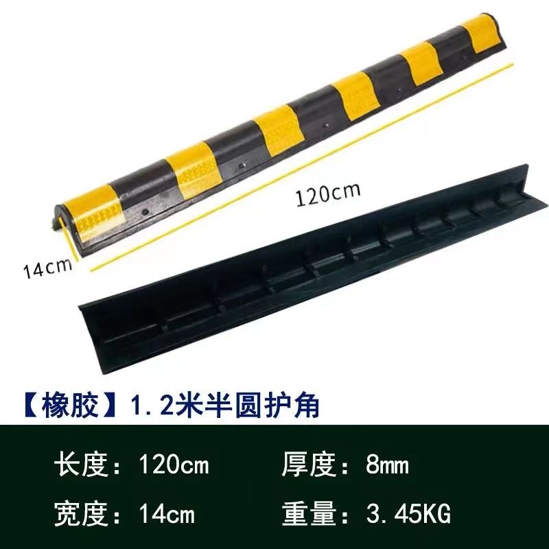 热销停车场车库橡胶护角警示条PVC反光直角保护条墙垫防撞条圆护