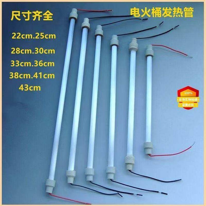 热销专用实木电火桶发热管配件加热管烤火箱石英电热管开关保护器