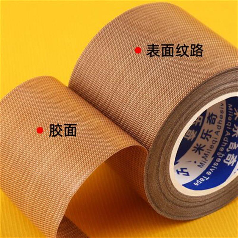 热销铁氟龙胶带铁芙蓉耐高温布耐高温300防烫布薄膜隔热布封口