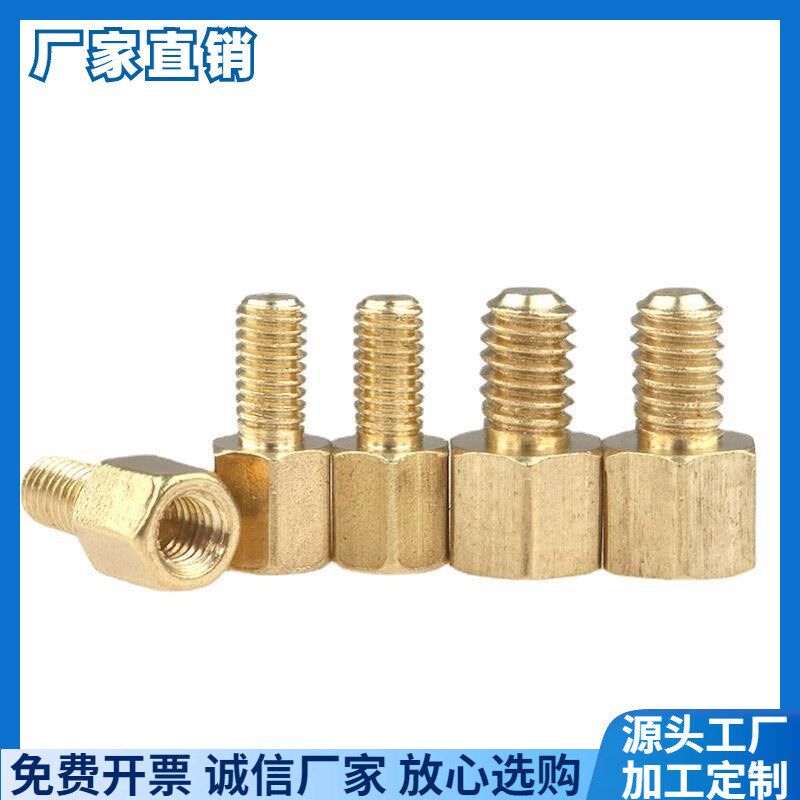 热销M5单头六角铜柱 主板铜柱螺丝 机箱螺柱 隔离柱 长度8-80mm