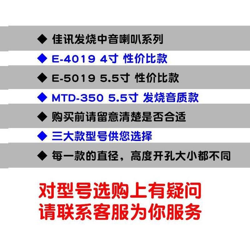热销佳讯4寸家用5寸5.5寸中音喇叭三分频发烧hifi纯中音扬声器单