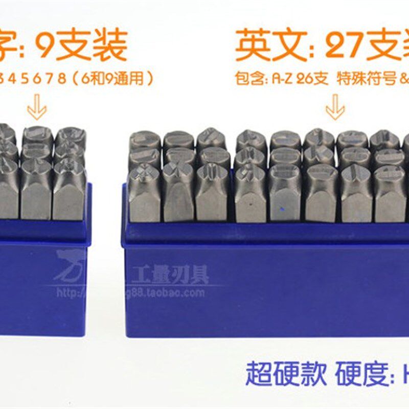 热销钢印 钢字头 钢字码 数字型 英文型3 4 5 6 8 10 12.5mm 超硬