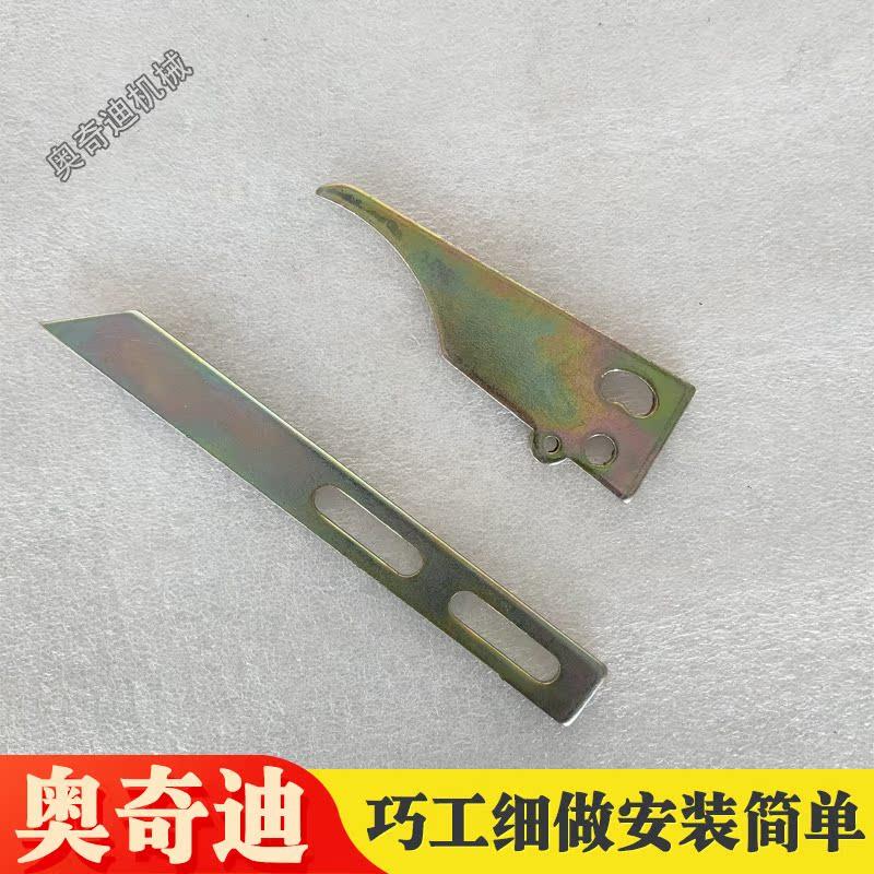 热销纸箱机械配件隔板机踢纸刀隔板机刀片格挡机刀片
