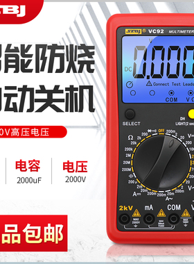 热销滨江VC92数字大屏幕万用表 测相间电压2000V交直流电压测2KV