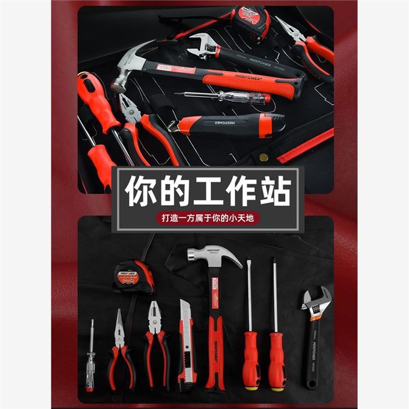 热销迈泊家用五金工具套装日常家用组合套装锤子钳子螺丝刀家庭工