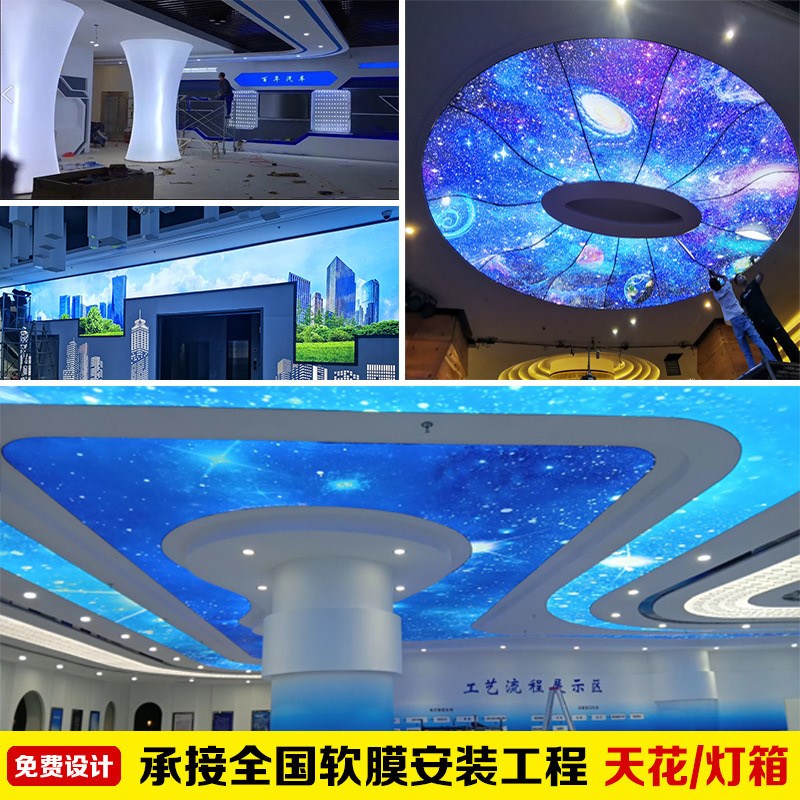 热销UV软膜天花吊顶A级防火汽车4S店白色透光LED灯膜星空蓝天白云