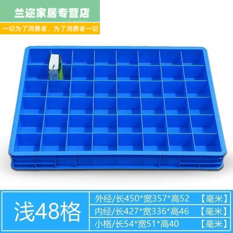热销长方形五金柜塑料筐分类分隔盒水果带格子的收纳盒分格箱胶框