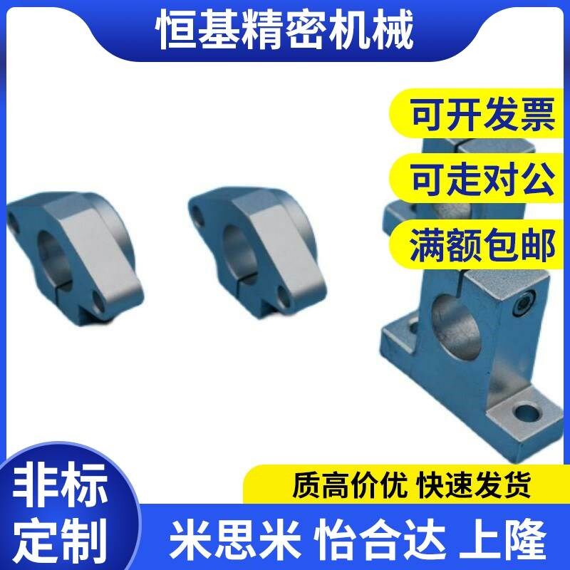 热销咪斯咪咪斯咪导向轴支座SHA SHF8 10 12 16 20 25 0 5 40 50