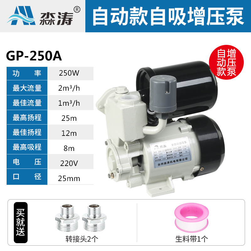 热销速发新品不锈钢自吸泵家用全自t动增压泵冷热水管道加压泵水