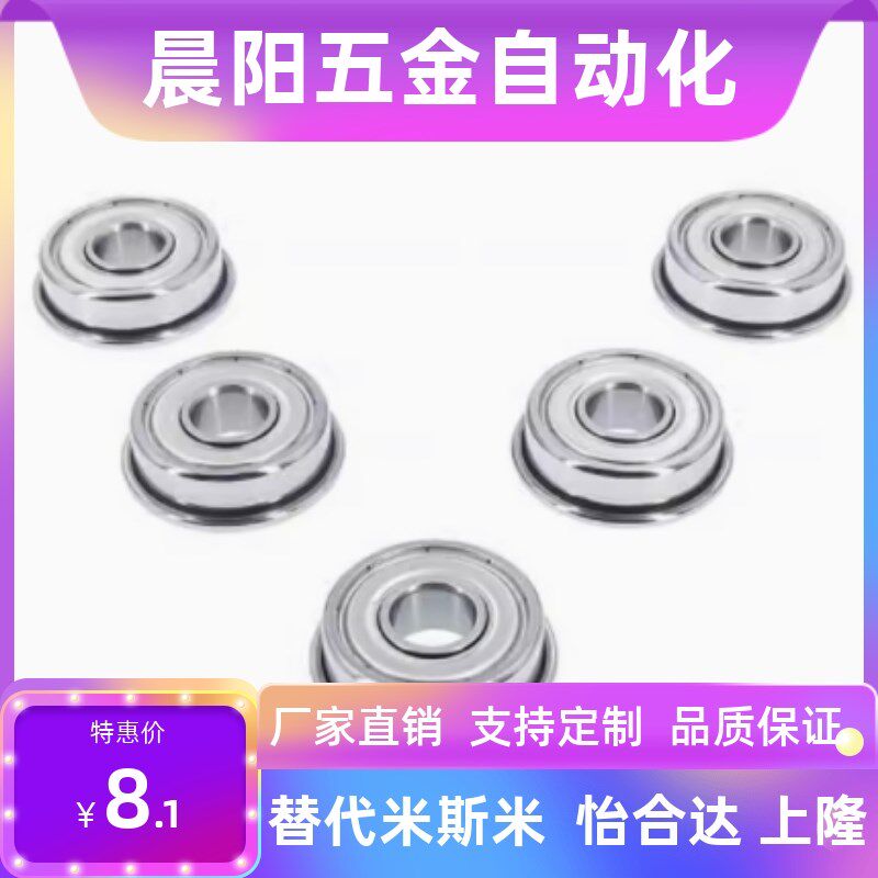 热销不锈钢 法兰式滚珠轴承 C- SFL673ZZ SFL674HZZ SFL676ZZ SFL