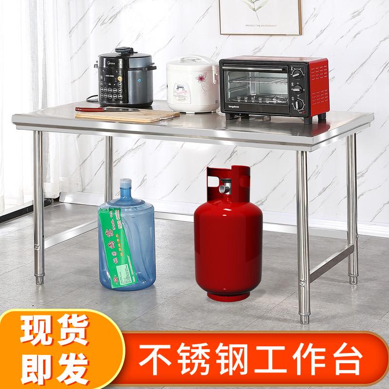 热销单层不锈钢工作台厨房操作台桌子商用打荷台包装台切菜桌拆装