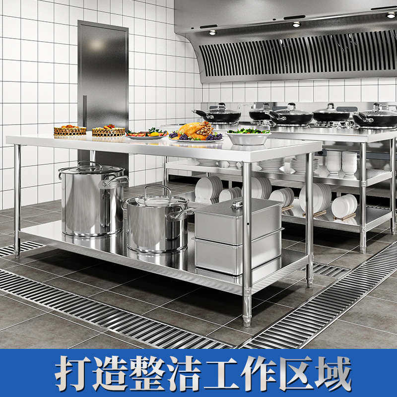 热销厨房不锈钢工作台双层操作台商用桌子长方形案板定制加厚灶台,商业/办公家具,操作台,淘宝优惠券,粉丝福利购,淘宝优惠卷