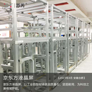 热销框架铝型材20铝型材20 50铝合金型材展示架4040铝型材角码