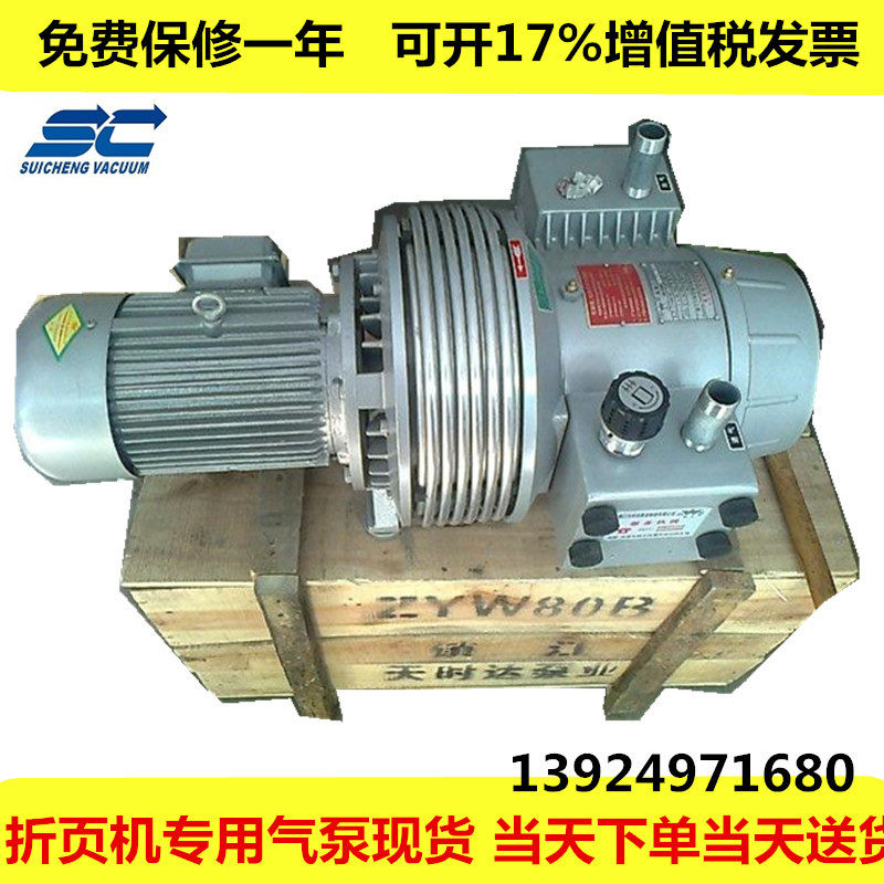 热销780折页机真空压力复合风泵2.2KW/3KW