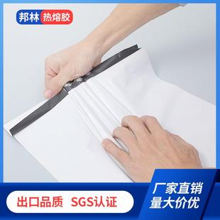 现货快递袋破坏性热熔胶块气泡袋信封袋包装 直销新款 袋封口高粘压