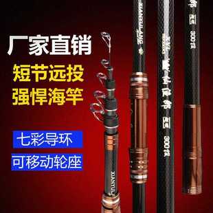工廠收縮釣魚(yú)竿遠(yuǎn)投海竿碳素魚(yú)竿2.1米 直銷(xiāo)新款 4.5米大物竿漁具