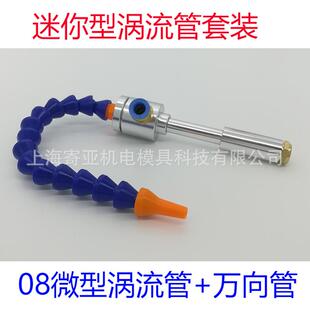 新款直销涡流管制冷器 涡旋制冷管 空气冷却器 涡流冷却器 旋涡冷