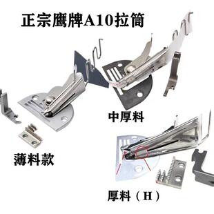 平车电脑车A10双包拉筒工业平缝机拉筒 直销新款 四折包边器缝纫机