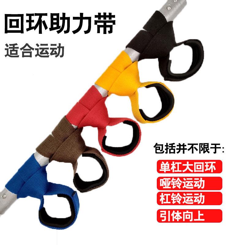 新款直销手套助力带防脱辅助带单杠保护绳单杠单杠手腕防滑护腕引
