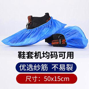新款直销供应T型鞋套 自动鞋套机鞋套 防水防尘pe塑料加厚脚套100
