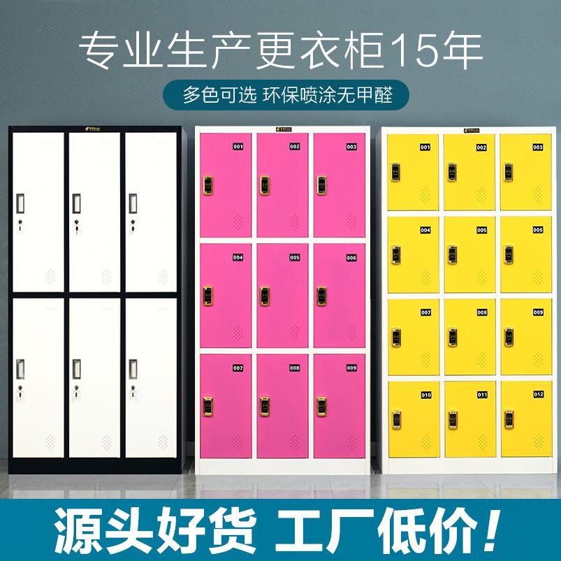 直销新款彩色更衣柜员工宿舍铁皮柜浴室健身房储物柜美容院感应锁