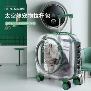 宠物拉杆箱猫咪外出便携带泡泡箱透明太空舱狗狗出门双肩 直销新款