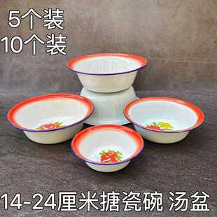 9RAM怀旧搪瓷碗老式 直销新款 家用厨房地摊火锅串串汤盆带花深型复