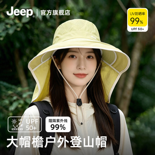 【jeep吉普正品】夏季防晒渔夫帽