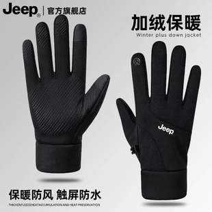 jeep吉普手套男士 户外防风防寒可触屏加厚保暖电动车骑行手套 冬季