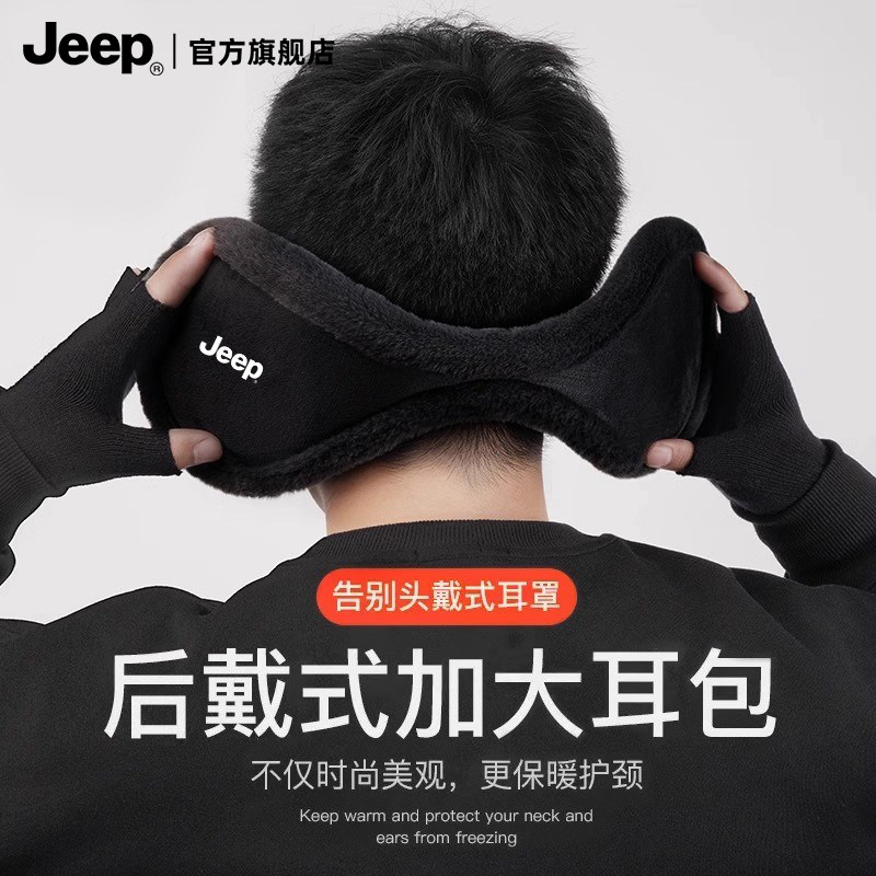 jeep吉普耳罩男士冬季耳包护耳朵耳捂子骑行防冻防寒加厚保暖耳套