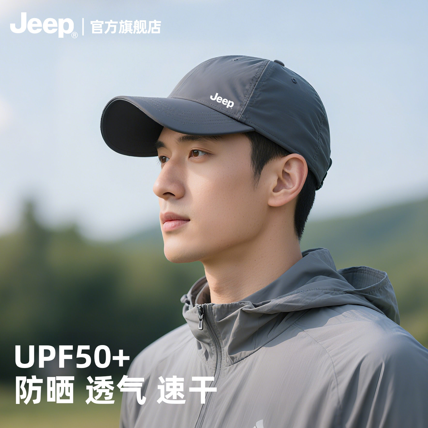 jeep吉普帽子男士夏季速干鸭舌帽户外骑行防晒休闲钓鱼遮阳棒球帽