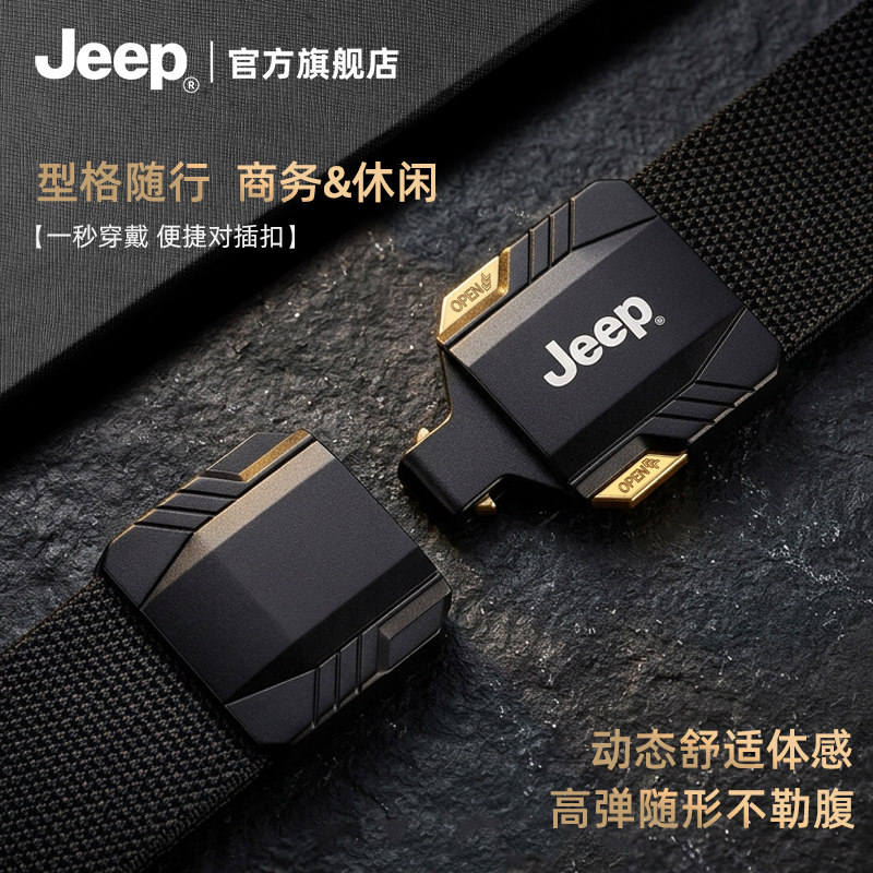 【一键穿戴】jeep男战术弹力腰带图片