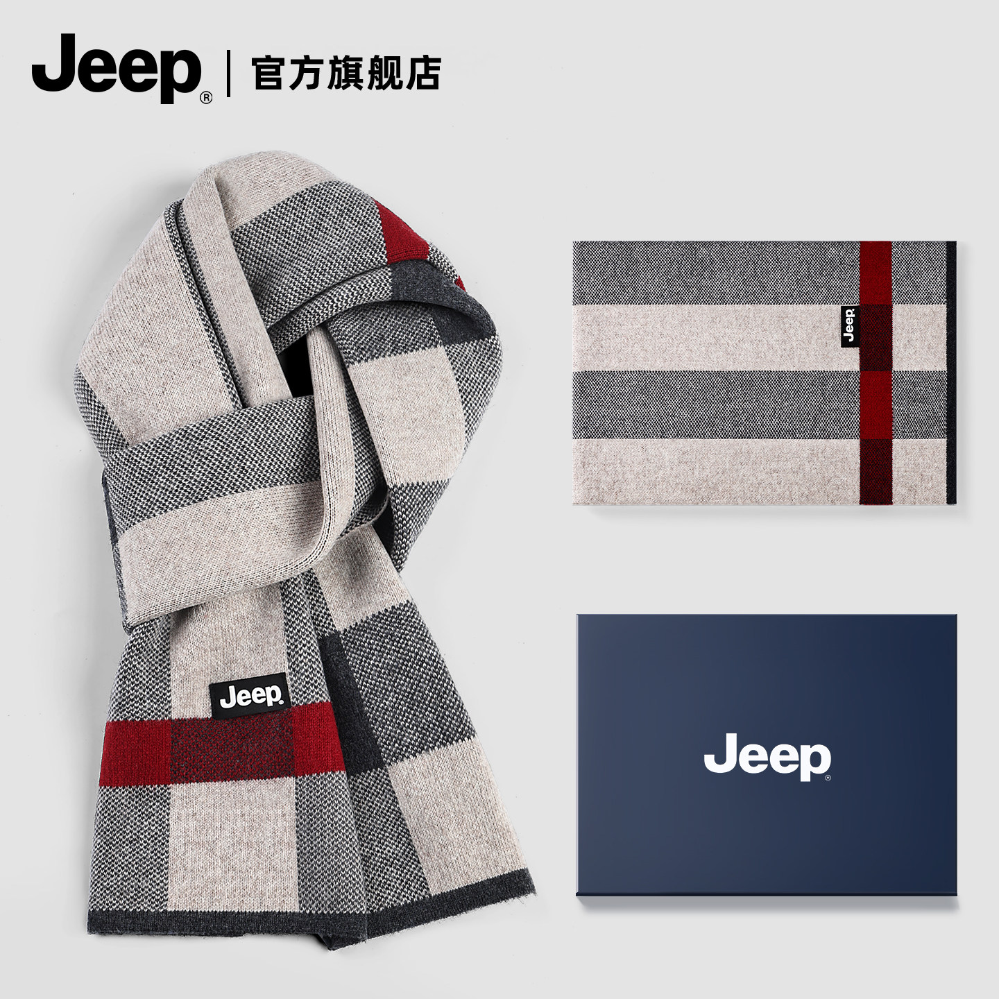 jeep吉普围巾男士100%羊毛时尚青年中年户外防寒防风冬季保暖围脖