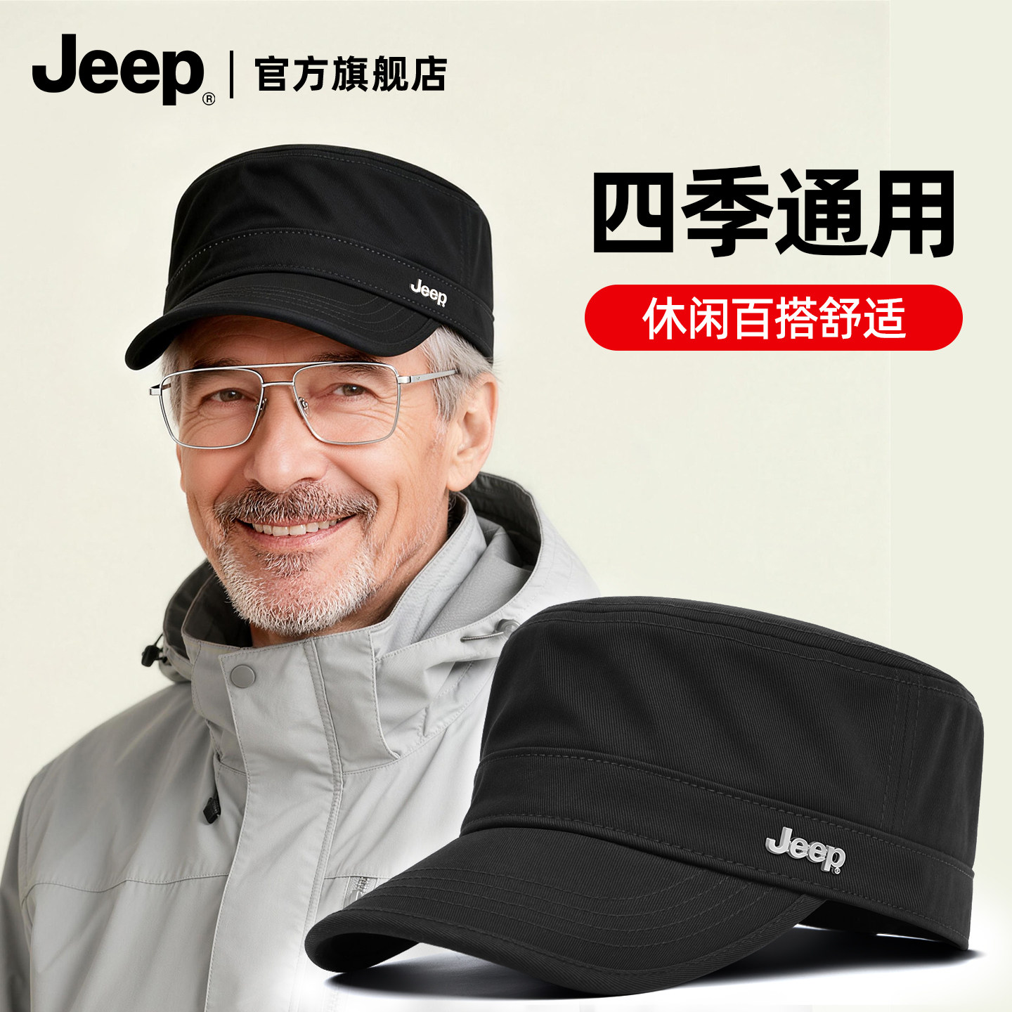 jeep吉普鸭舌帽男士新款四季简约休闲中老年遮阳帽户外防晒平顶帽
