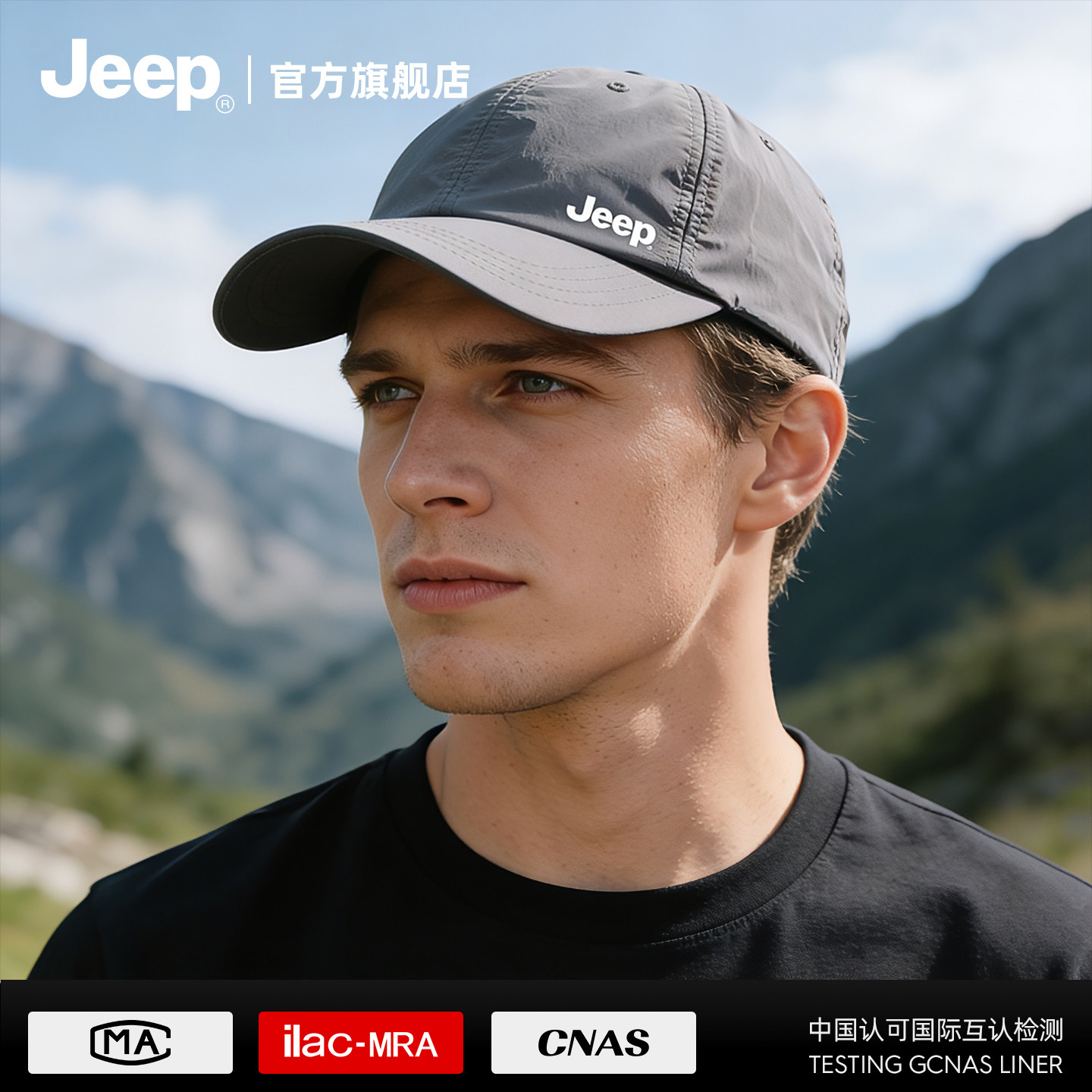 Jeep吉普帽子男士夏季透气速干大檐棒球帽户外防晒百搭遮阳鸭舌帽