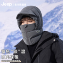 骑行电动车防寒防风加绒保暖雷锋帽 2025新款 jeep吉普帽子男士 冬季