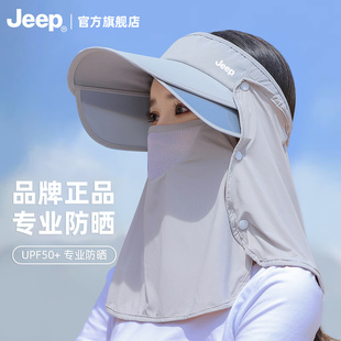 jeep吉普帽子女夏季遮阳帽骑车遮脸面罩防紫外线太阳帽户外防晒帽