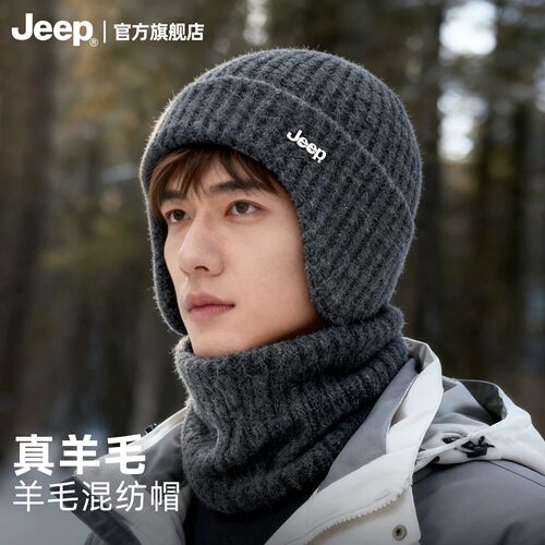 jeep吉普冬季加绒加厚羊毛针织帽