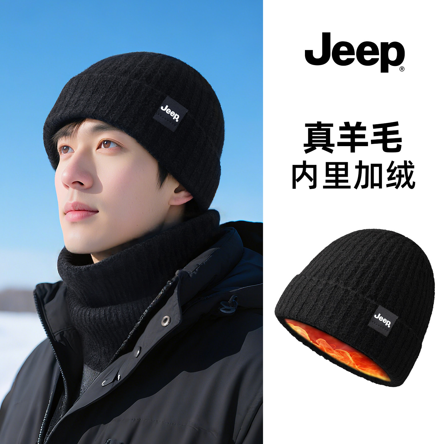 jeep吉普帽子男士冬季加绒护耳保暖毛线帽户外防风秋冬羊毛针织帽