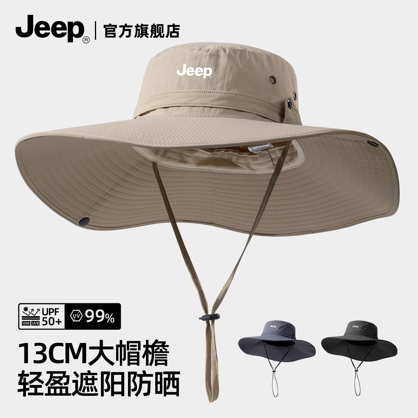 jeep吉普防晒帽男夏季大头围户外钓鱼登山太阳遮阳帽子大檐渔夫帽