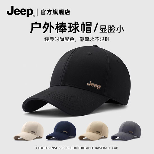 【jeep吉普正品】大头围鸭舌帽