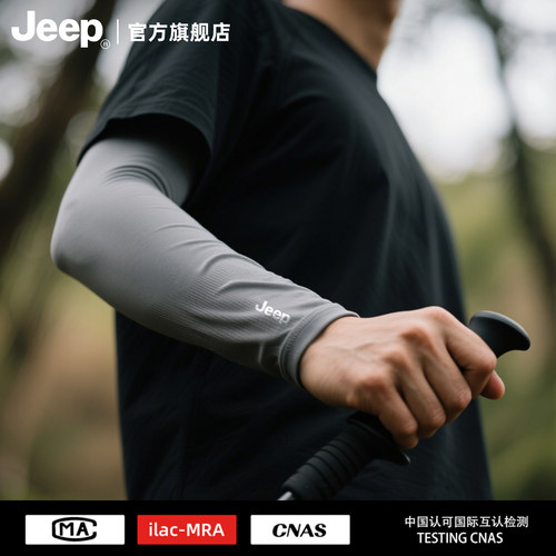 【jeep吉普正品】护手臂防晒袖套