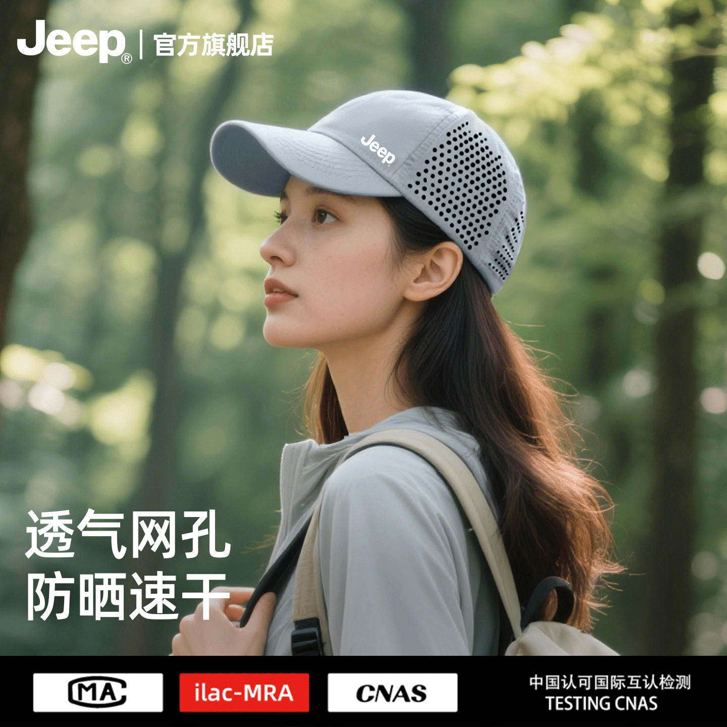 jeep吉普帽子女士夏季网眼棒球帽防晒遮阳户外透气薄款鸭舌太阳帽
