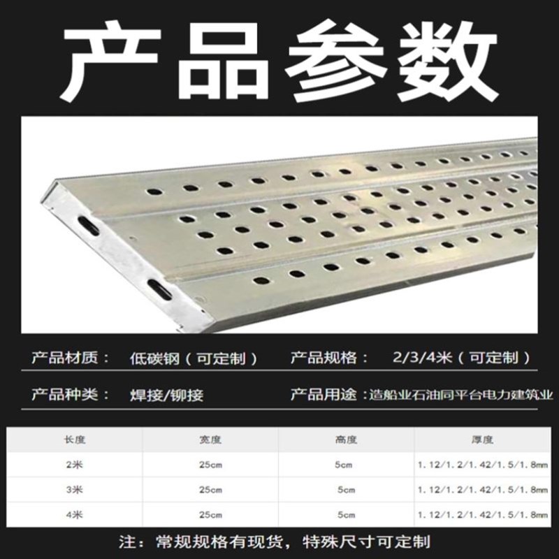 架板脚手架踏板建筑工地方管脚手架镀锌钢跳板钢踏板