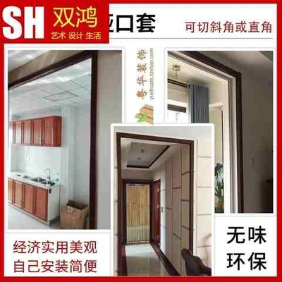 门框窗套门套包边定制自粘贴实木线条垭口飘窗口窗框窗户边框装w7