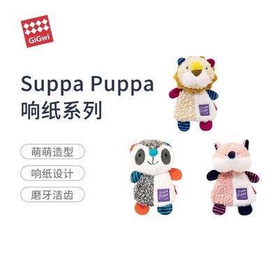 QZee贵为GiGwi响纸狮子狗狗玩具耐咬发声儿童自嗨宠物洁齿磨牙球