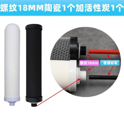 适用双龙碧澜史蒂夫苏林卡等净水器陶瓷活性炭阻垢家用直饮滤芯