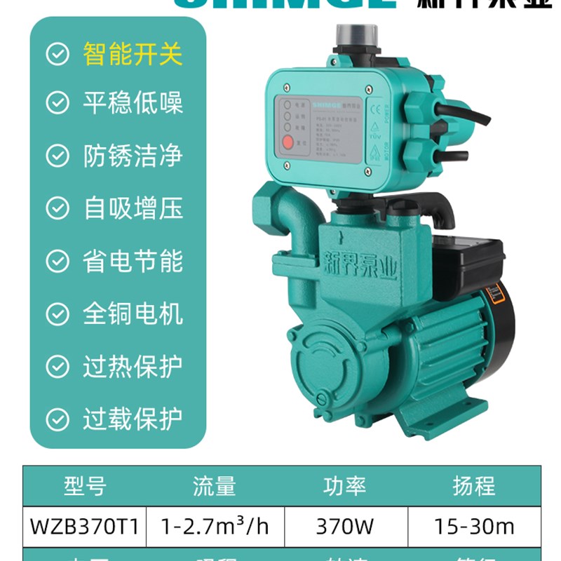 速发新品水泵家用增压自吸泵o220v高扬程水井Q抽水塔自来水管道加
