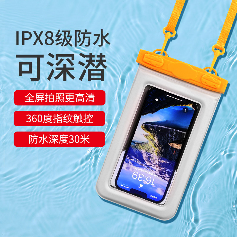 夹棉款可漂浮手机防水袋